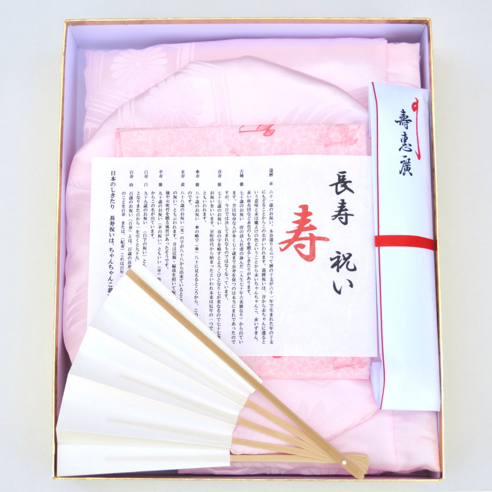 100歳百寿祝い『7色桜と梅』京都西陣織金襴天女の羽衣風ちゃんちゃんこ